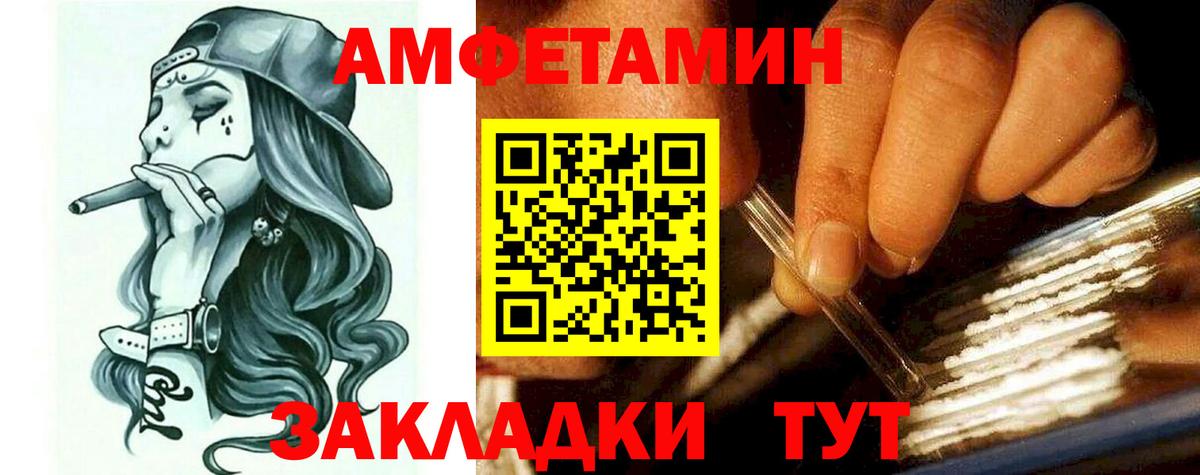 АМФЕТАМИН Premium  АМФ  Амфетамин  Кумертау  Вход с VPN 