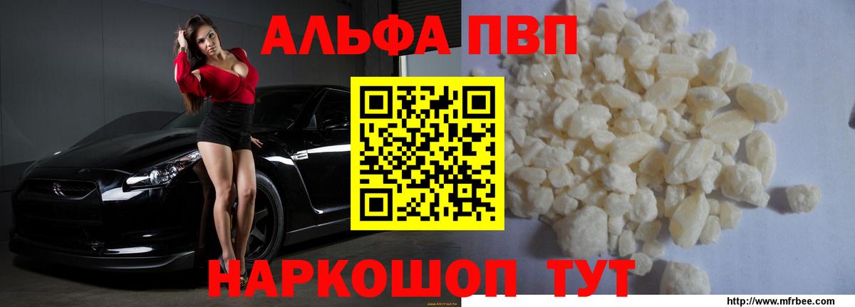 Альфа ПВП СК Кумертау