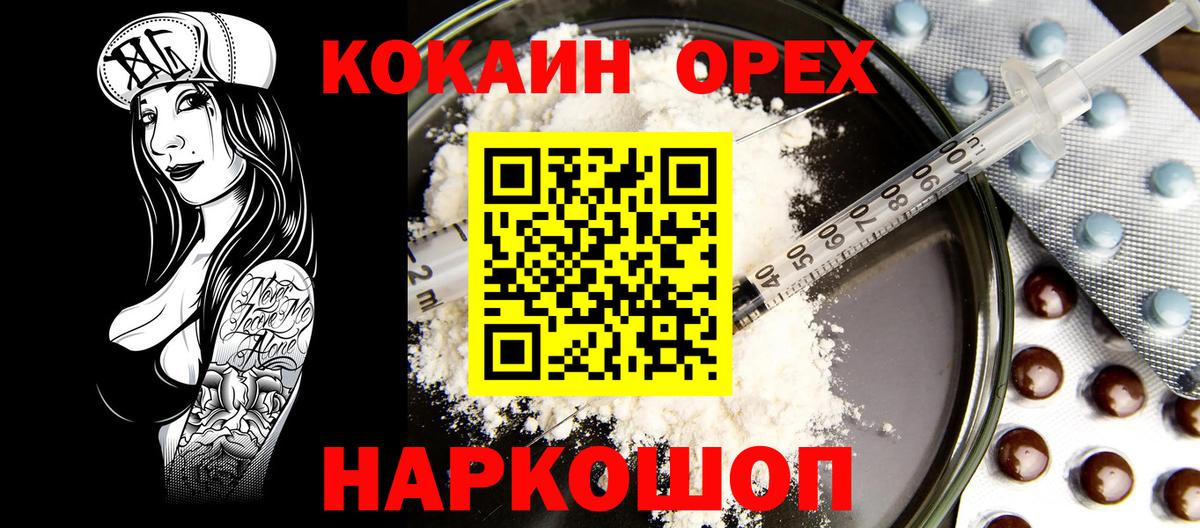 КОКАИН 98%  Вход с VPN  COCAIN Columbia  Кумертау 