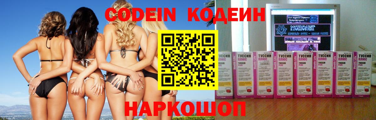 Кумертау  Codein напиток Lean (лин)  Кодеиновый сироп Lean Purple Drank  Вход с VPN 