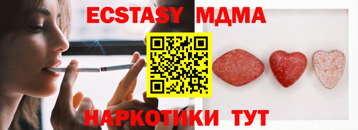 hydra ССЫЛКА  Экстази  Вход с VPN  Ecstasy TESLA  ЭКСТАЗИ mix  Кумертау  продажа наркотиков 