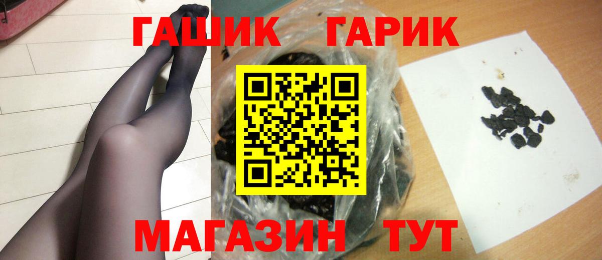 ГАШ  ГАШИШ гарик  Вход с VPN  Кумертау  Гашиш ice o lator 