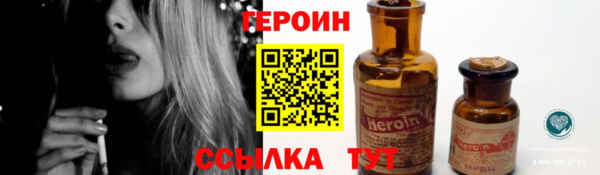 Кумертау  Героин афганец  Вход с VPN 