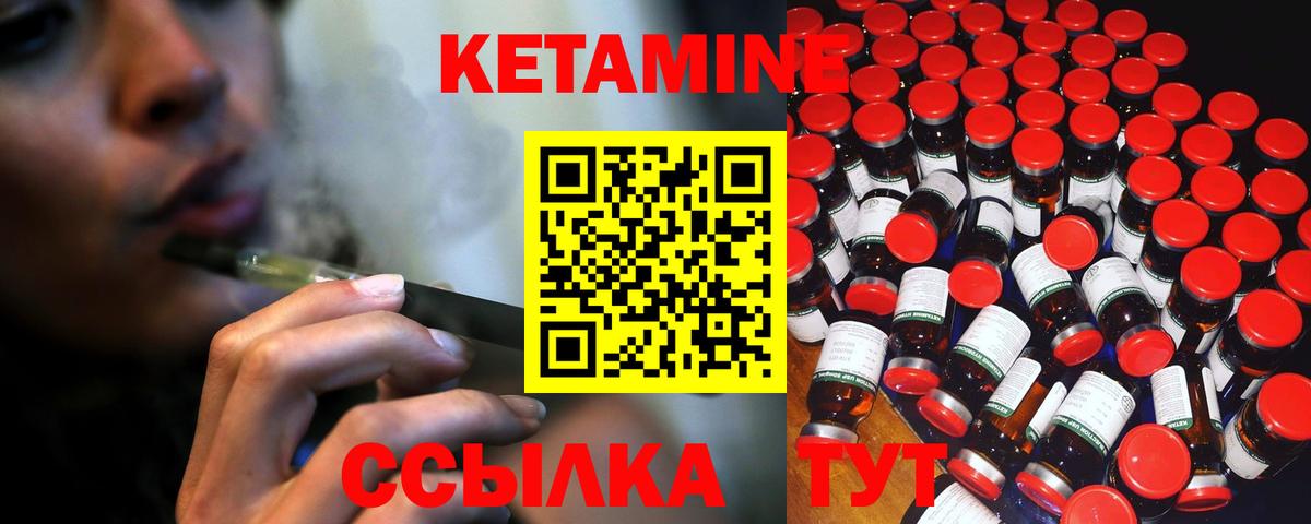 Кумертау  КЕТАМИН VHQ  Кетамин ketamine  Вход с VPN 