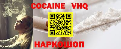 COCAINE Ипатово