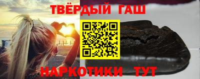 гашишное масло Татарск