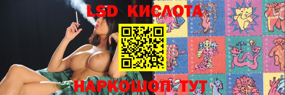 ЛСД экстази ecstasy  Лсд 25 экстази ecstasy  Вход с VPN  Кумертау 