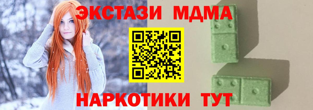 МДМА  Вход с VPN  Кумертау  МДМА crystal  МДМА молли 