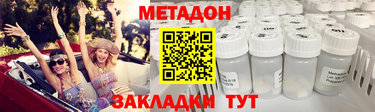 Метадон кристалл  Вход с VPN  Метадон кристалл  Кумертау 