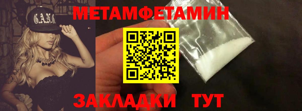 МЕТАМФЕТАМИН витя Кумертау
