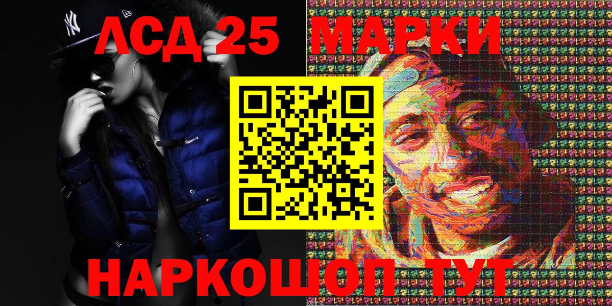 Наркотические марки 1,8мг Кумертау