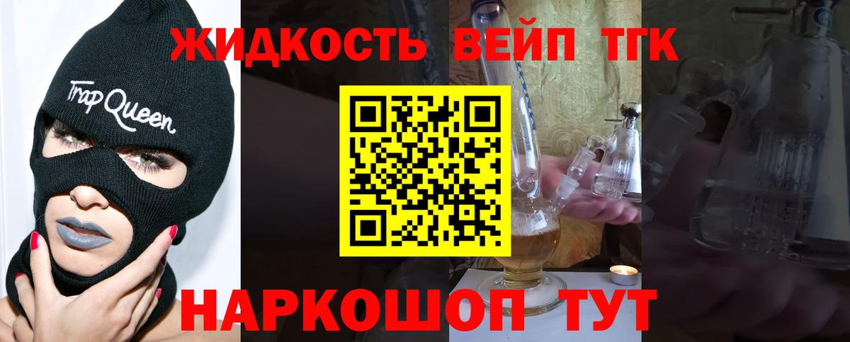 Кумертау  ТГК вейп  Вход с VPN 