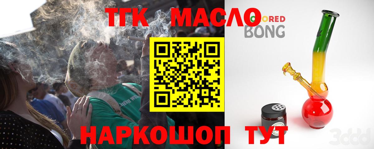 Дистиллят ТГК вейп с тгк Кумертау